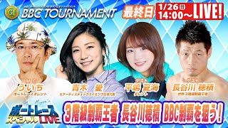 ボートレース公式 BOATRACE officialの配信のサムネイル画像