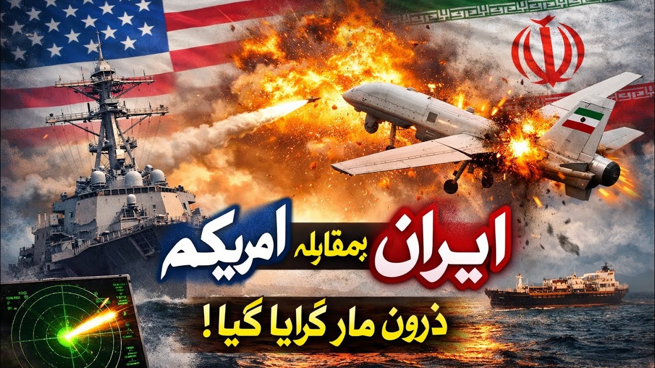 US Navy Shoots Down Iranian Drone | Rising US–Iran Tensions Explained | Documentary