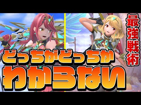 【スマブラSP】ホムラとヒカリどっちかわからなくなる最強戦法！？これでVIPまで行ってみた！【ゆっくり実況】