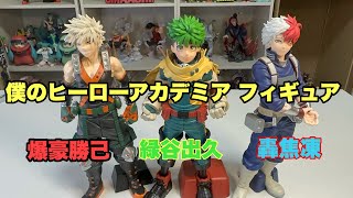 プライズ開封】僕のヒーローアカデミア開封！ - YouTube