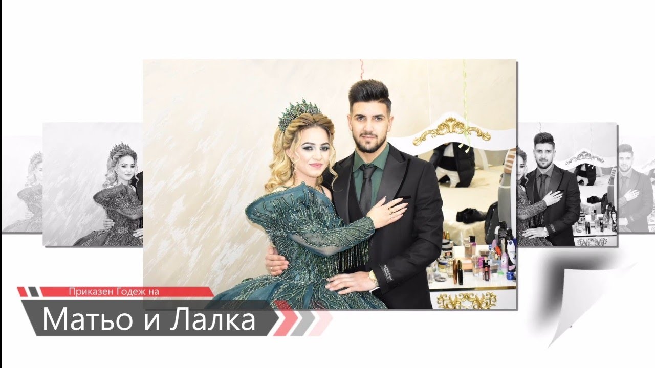 Приказен годеж на Матьо и Лалка 22.12.2022 година