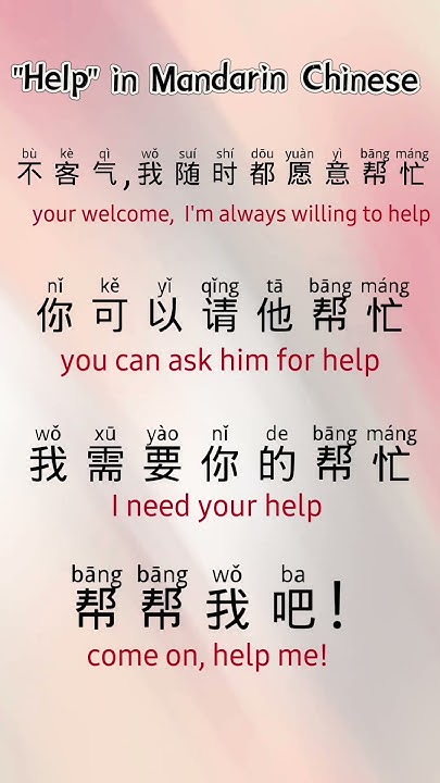 part-22-how-to-say-help-in-chinese-chinesedialect