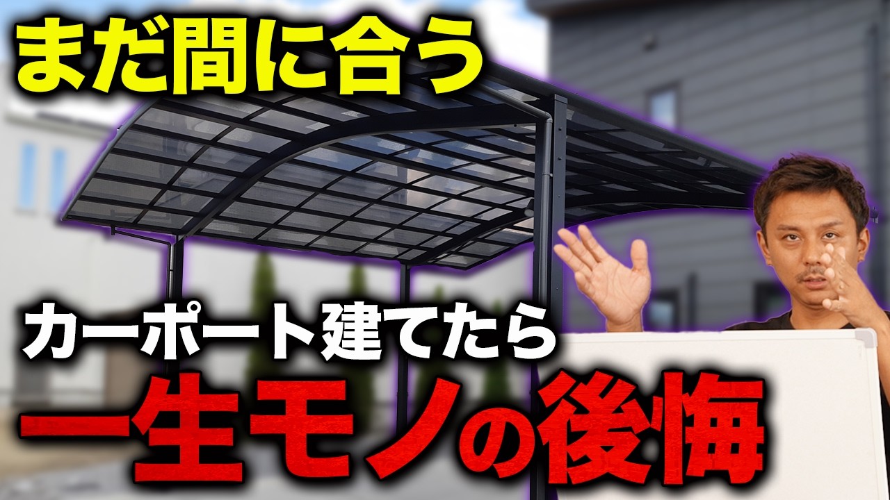 【本当は言いたくない】外構業者が避けている実は地雷外構だったものをNGなしで暴露します