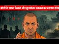Yogi Baba's bulldozer action 😳 How did the game of crime change? | Documentary #YogiAdityanath