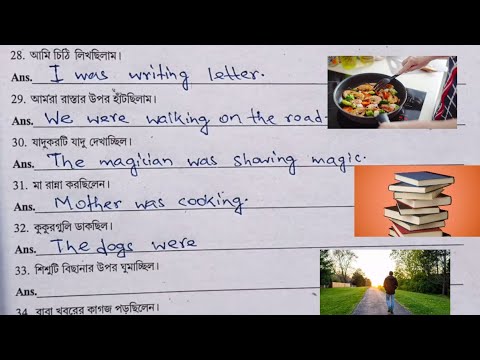 Past Continuous Tense Bengali to English - YouTube