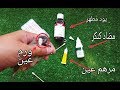أمراض عين البلابل والطيور علاجه وأنواعه أمراض عين البلابل والطيور علاجه وأنواعه