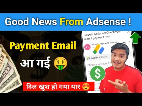 Good News ? From Adsense ! Google Adsense Payment Email Kab Aati hai | Adsense Payment Email