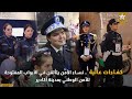 كفاءات عالية .. نساء الأمن يتألقن في الأبواب المفتوحة للأمن الوطني بمدينة أكادير