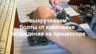 как разобрать ноутбук travelmate 5744