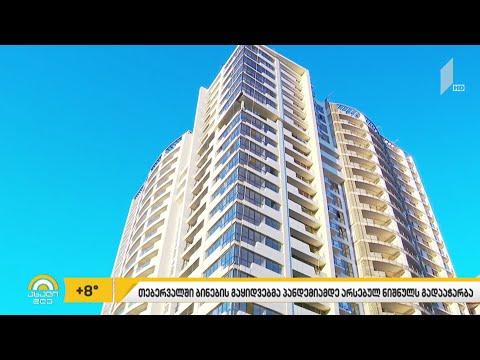 თებერვალში ბინების გაყიდვების მაჩვენებელმა პანდემიამდელ ნიშნულს გადააჭარბა