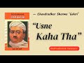 Usne Kaha Tha Hindi Audiobook Summary | Chandradhar Sharma Guleri | BOOKTOK HINDI