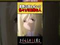 鷹野三四とかいう色々と可哀想な人 #ひぐらしのなく頃に #反応集 #shorts