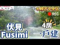 ［日本北海道］札幌市中央区後円山之稱～4房帶車庫一戶建