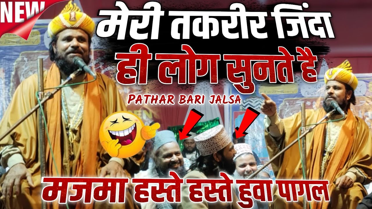 Jharkhandi Baba Ka New Taqreer 2026 || Siddiqe Husan Jharkhandi baba || Jharkhandi Baba New Takrir 