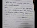 @अवकाश हेतु आवेदन पत्र संस्कृत में l avkasaayar प्राथना पत्र संस्कृत// avkash sharda prathna🙏