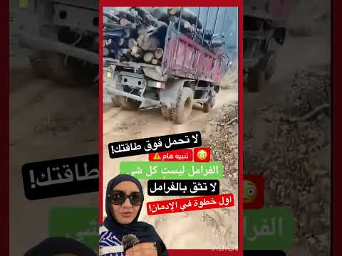 شوفوا هيك منوقع فجأة لما نحمل فوق طاقتنا لاتثق بقوتك مقاطع اكسبلور ريلز علاقات ضحك فن