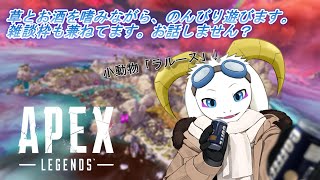 【参加型APEX/雑談】もうクリスマスですか？【ケモノ系Vtuber】