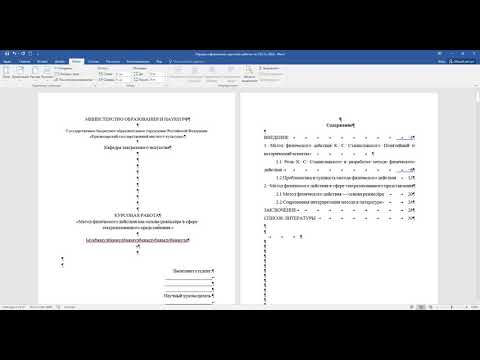 05 Разрыв раздела (на след.странице). Домашнее задание