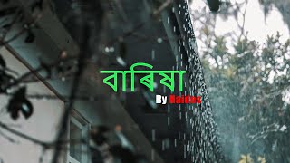 Barikha By Haides Lyrics Video Prod By Raspo