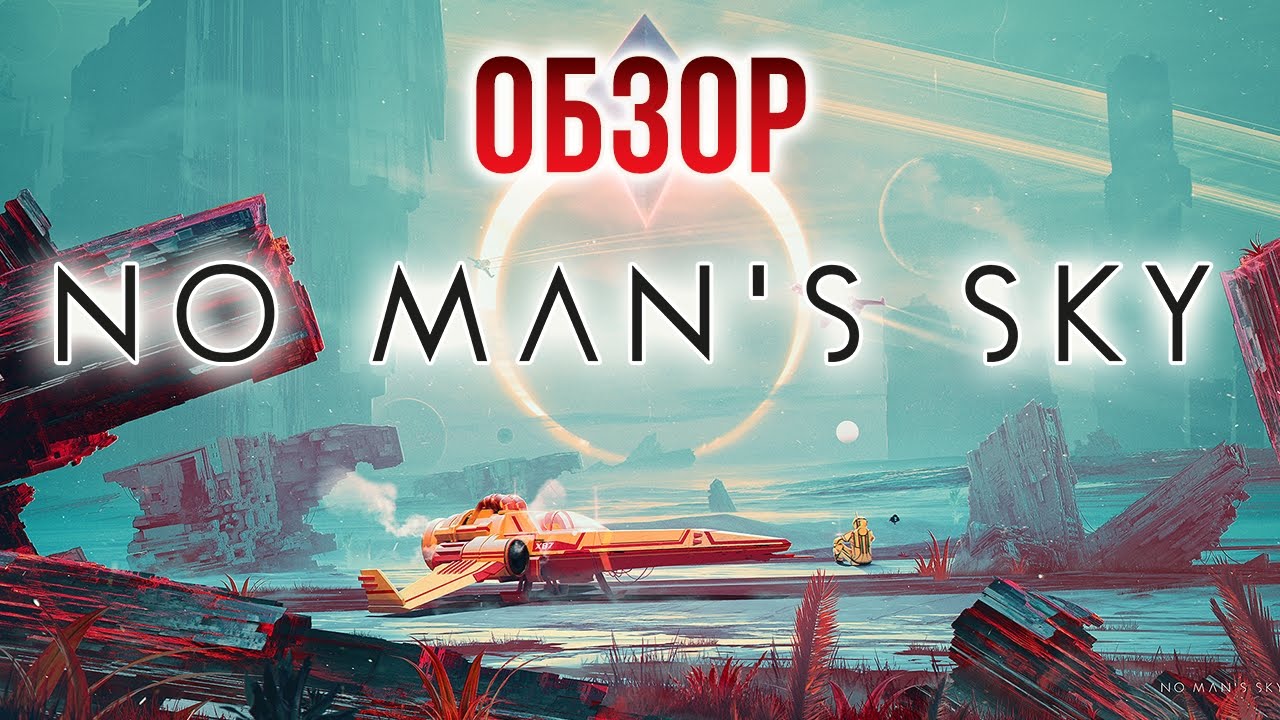 No man's Sky обзор. No mans Sky обзор игра. No man's Sky обзор на русском. Sky.manage. Sky top games