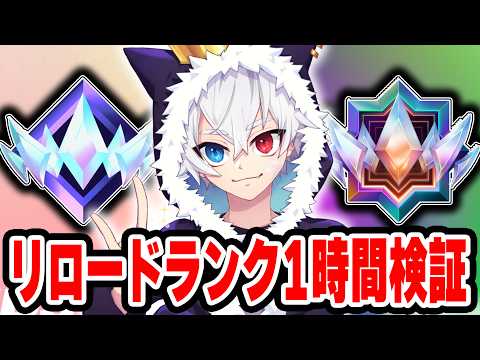 Can Neko-kun reach a higher rank by playing Reload for an hour after his break?【Fortnite】