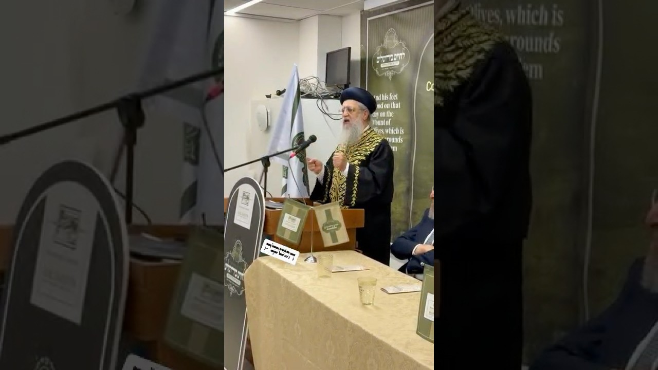 אחרי הדיון בבג״צ - מרן הראשל״צ הגר״ד יוסף תוקף בחריפות את בג״צ ומדבר על חשיבות הפרויקט של הר הזיתים