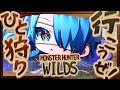 【MHWilds】ネタバレ注意＆禁止 遂に買ったぞ～ モンスターハンターワイルズsteam版 縦型配信【ししこば】