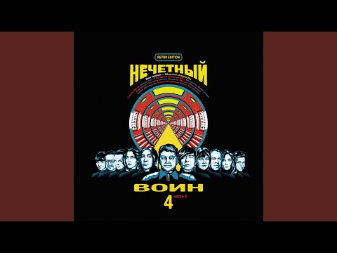 Би-2, Musia Totibadze - Душа в темноте