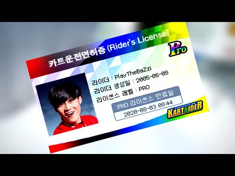 실수해도 깰 수 있는 「PRO 라이센스」