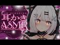 【ASMR】ｺﾞﾘｺﾞﾘみみかきで優しい時間♪作業BGMにもどうぞ✨＃Binaural 睡眠導入#earcleaningasmr 