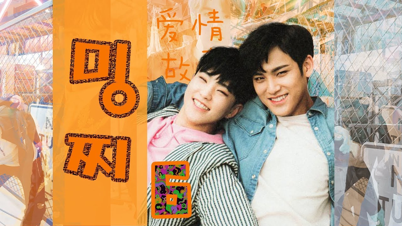 [Hoshi x Mingyu] Puppy Hamzzi Gummy Love EP.6 밀당의 번민 Love Anxiety 推拉之烦恼