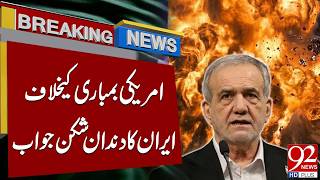 Iran Reacts Strongly On US's B*mbing | Big News | 92 News HD