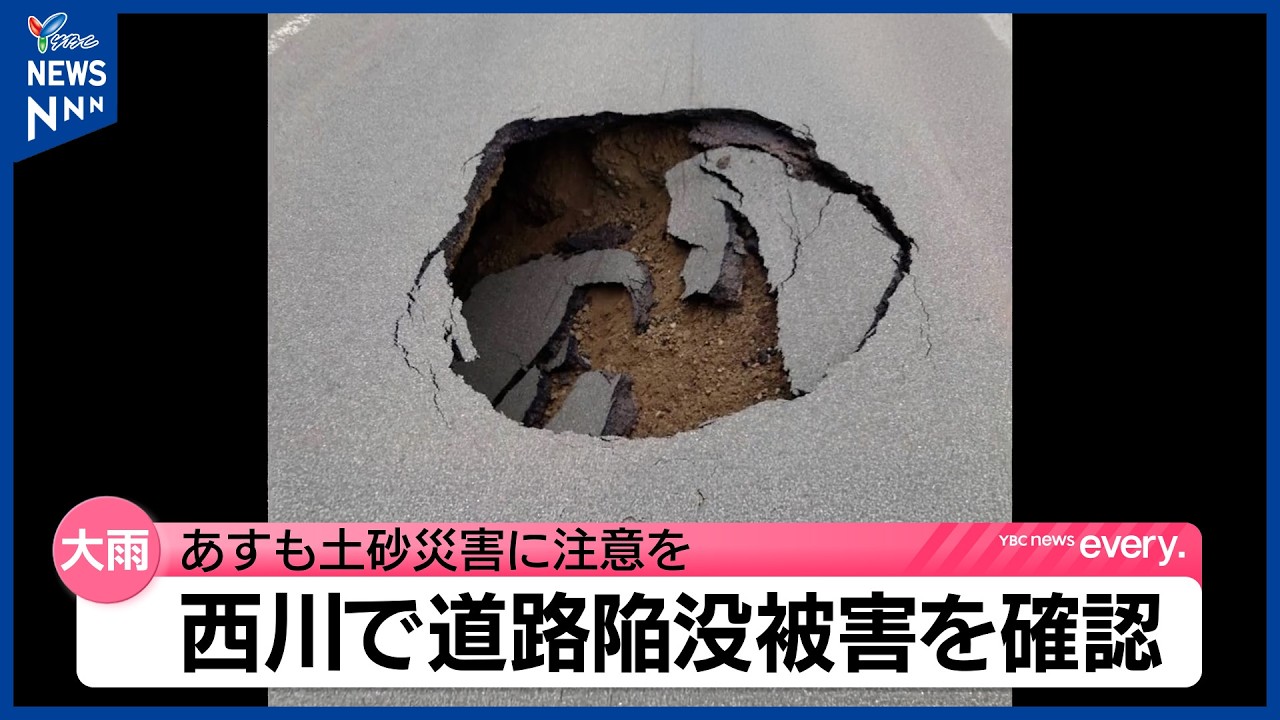 Slope Collapse and Road Cave-in Confirmed in Shirataka and