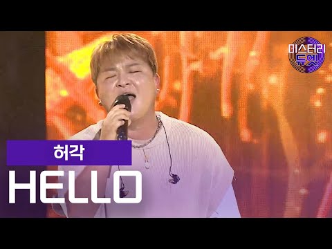 허각 - HELLOㅣ미스터리 듀엣