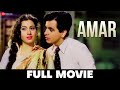 अमर Amar 1954 Full Movie Dilip Kumar Madhubala Nimmi Jayant