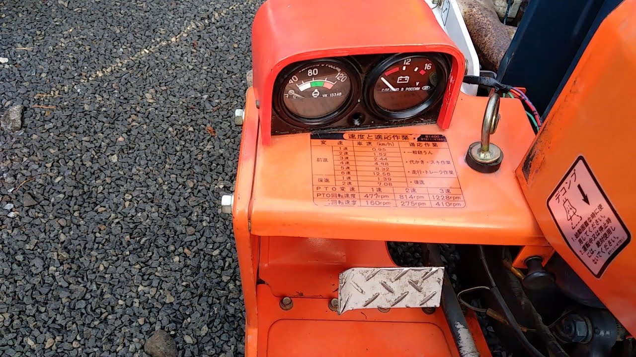 Дополнительные приборы на японский минитрактор Kubota B1400.