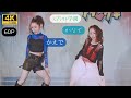 【4K60P】 スプラウト学園かえかなちゃんダンチャレ📽️ 2026/06/28東京アイドル劇場(高田馬場BSホール) (アイゲキ)