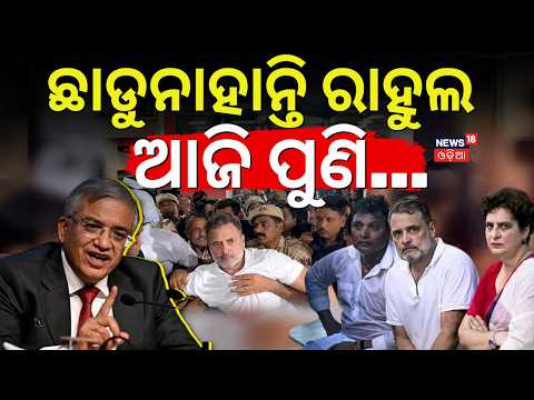 Opposition Demands Resignation of Chief Election Commissioner | INDIA Alliance March