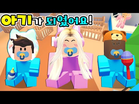 [로블록스]아기가 되었어요!! [먹으면 먹을수록 커져요!] (잉여맨 단미호 김리하)