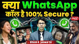 Is WhatsApp Calling 100% Secure? | By - Ritesh R. Jaiswal Sir | WhatsApp Security | Sanskriti IAS