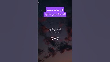 إنّا أنزلناه في ليلة القدر ✨|| #ماهر_المعيقلي #تلاوة_خاشعة #quran ♡