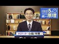 ほぼ5分でわかる統一原理 第1回「人間の幸福」