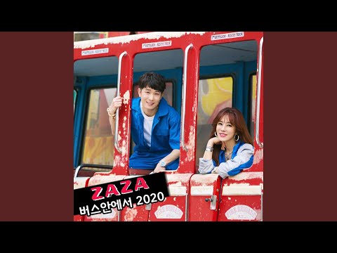 버스안에서 2020
