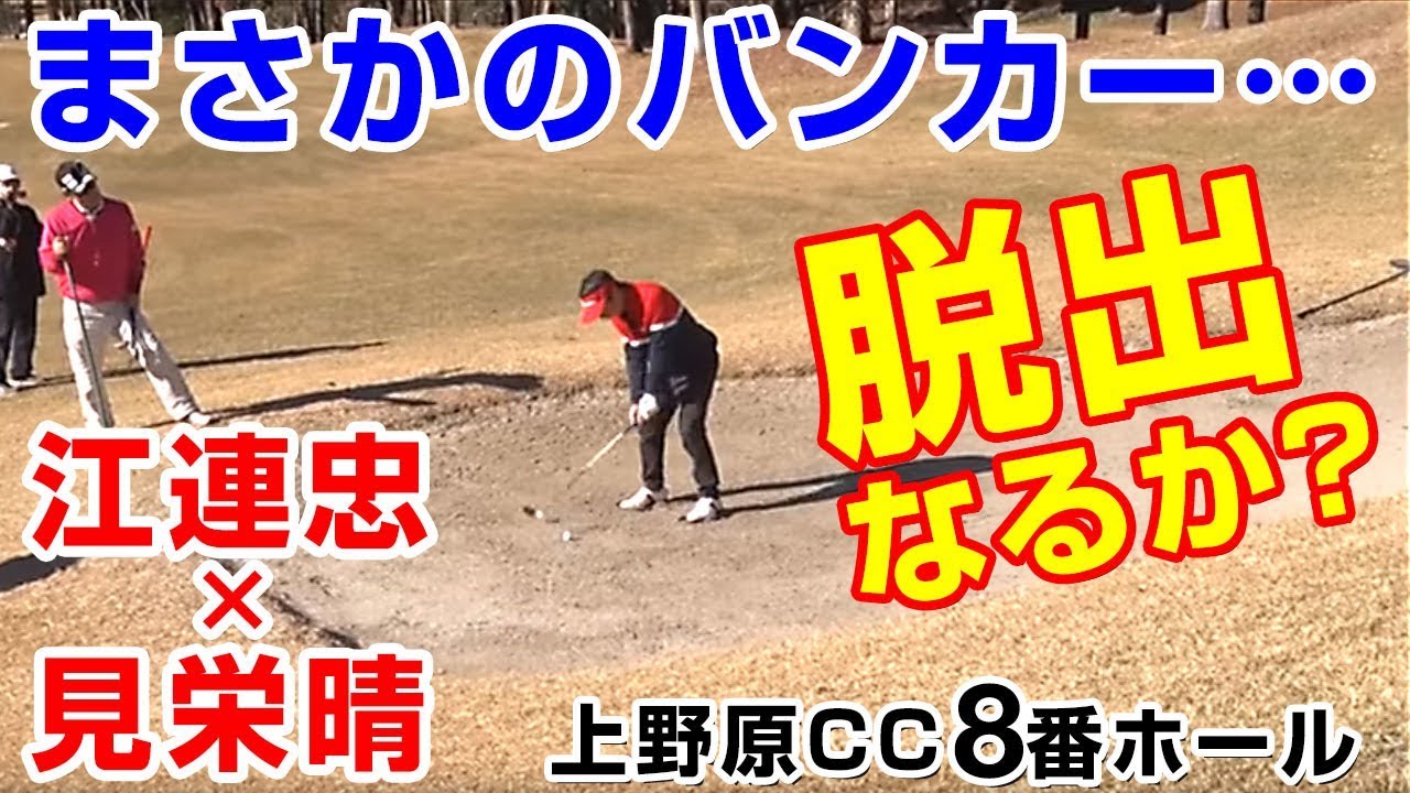 No. 9] Tadashi Ezure and Haru Mie An unprecedented uncut golf