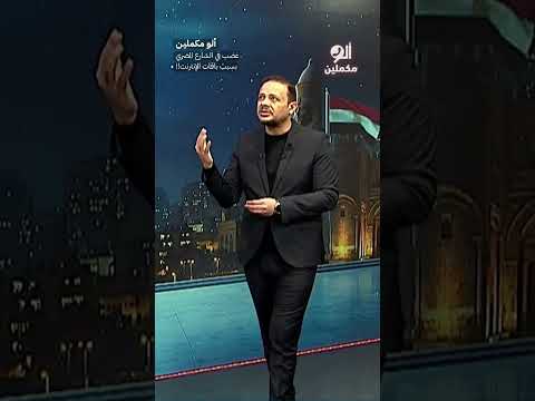 غضب في الشارع المصري بسبب باقات الإنترنت  