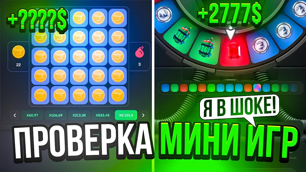 СЕКРЕТНАЯ ТАКТИКА В МИНИ ИГРАХ НА BULLDROP! ЖЕСТКИЙ ВЫНОС БУЛЛДРОПА!