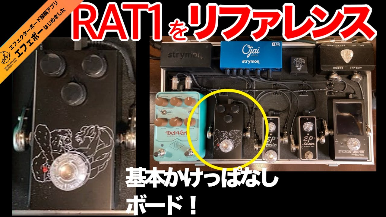 Episode 2346: No Need for a Vintage RAT Anymore? Check Out This