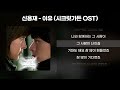 신용재 이유 시크릿가든 OST 가사 Lyrics 신용재 이유 시크릿가든 OST 가사 Lyrics