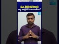 సీఎం, పీసీసీ చీఫ్‌ సీరియస్‌ రాష్ట్ర కాంగ్రెస్‌లో ఏంజరుగుతోంది? #cmrevanthreddy #congressparty