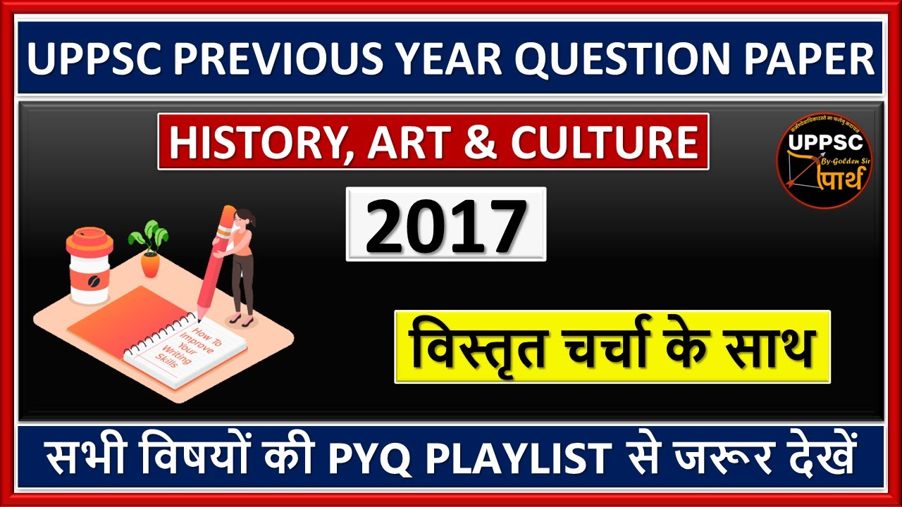 UPPSC 2024 || UPPSC HISTORY PYQ || विस्तृत चर्चा के साथ #uppsc # ...